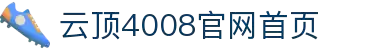 中国·4008云顶(集团有限公司)官方网站-Official Web...